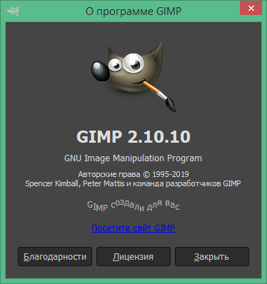 gimp скачать бесплатно на русском
