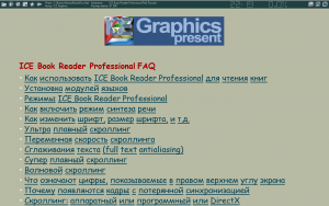 Ice book reader professional russian как пользоваться