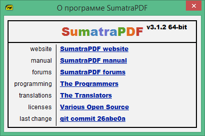 sumatra pdf скачать бесплатно русская версия