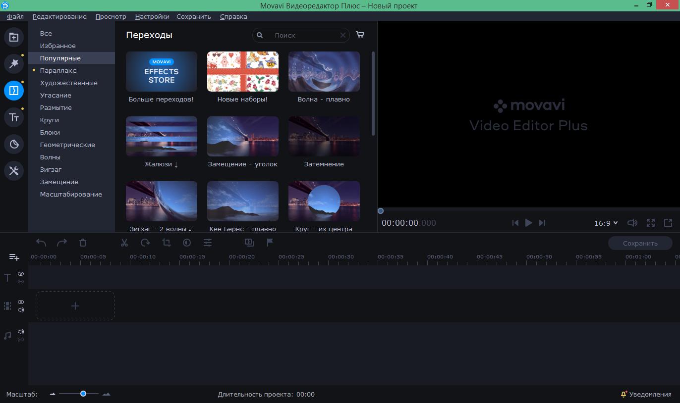 Movavi Video Editor Plus 24.0.2 крякнутый + ключ активации скачать  бесплатно программу на компьютер Windows с сайта 1progs