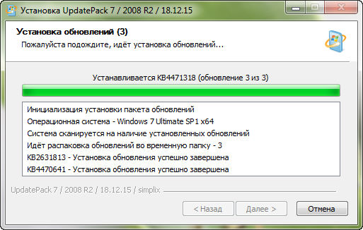 UpdatePack7R2 23.6.14 download the last version for iphone