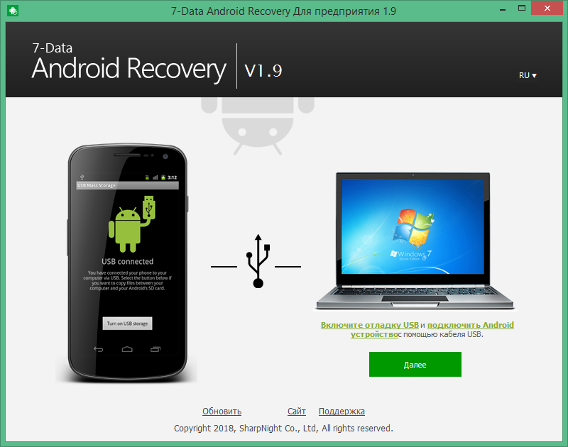 7 data android recovery скачать