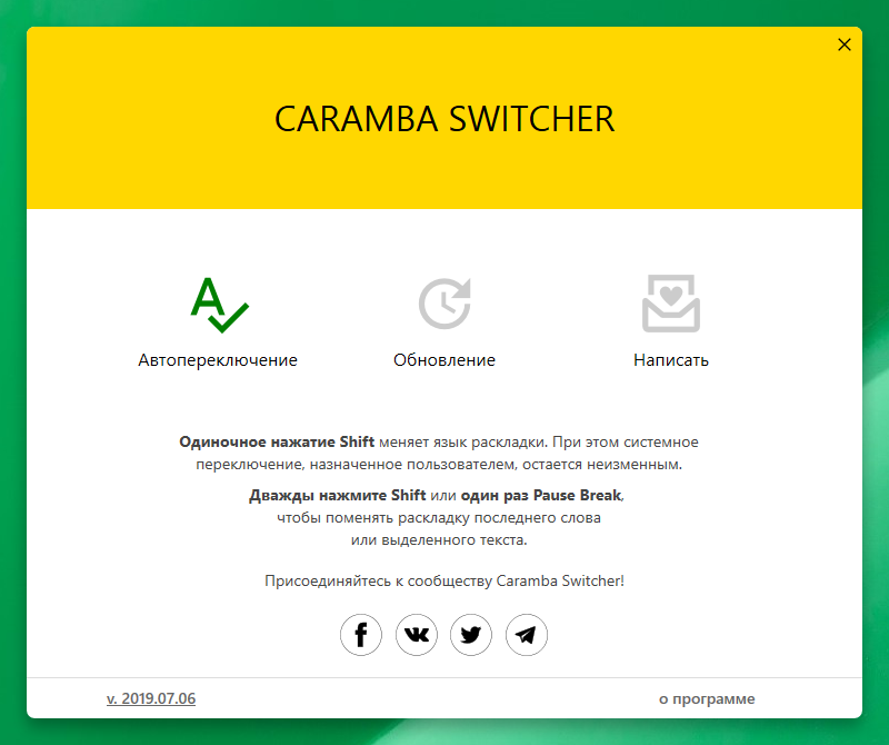 caramba switcher для windows