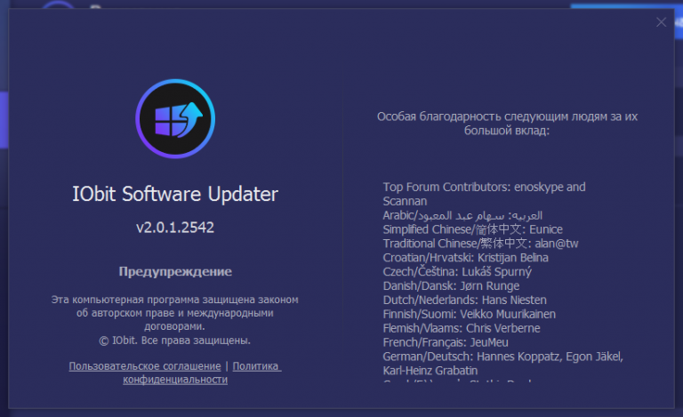 instal the new version for mac IObit Software Updater Pro 6.2.0.11