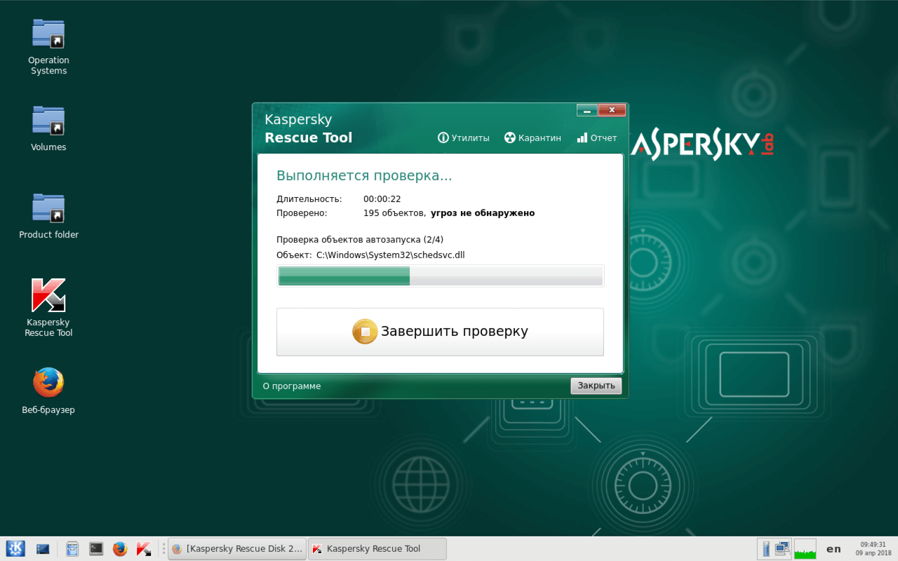 Kaspersky Rescue Disk 18.0.11.3c (2023.09.13) for mac download free
