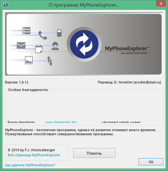 myphoneexplorer скачать для компьютера