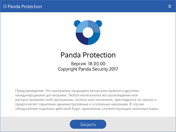 panda free antivirus скачать бесплатно русская версия