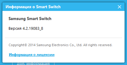 smart switch samsung скачать на компьютер