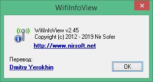 wifiinfoview скачать на русском