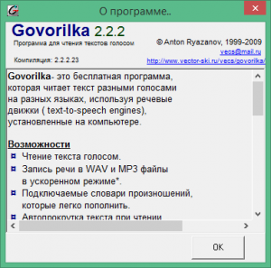Бот говорилка. Бот говорилка