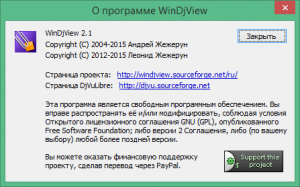 windjview 2.1 download