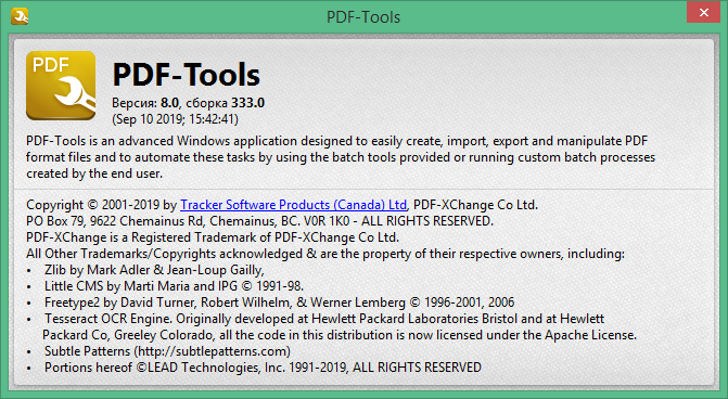 PDF-Tools скачать