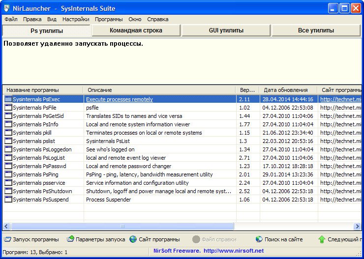 Sysinternals Suite 2023.11.13 instal