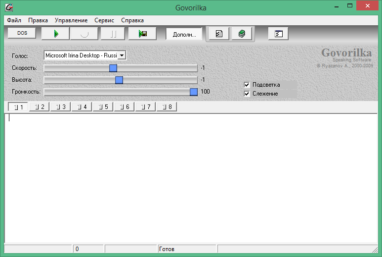 Говорилка. Говорилка говорилка. Говорилка программа. Говорилка приложение. Программа говорилка на компьютер.