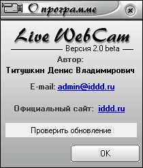 livewebcam для windows 10 скачать