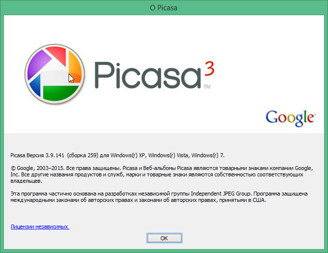 picasa 3 скачать бесплатно русская версия