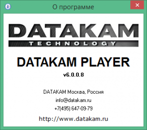 datakam player.exe