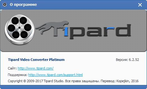 tipard amv video converter регистрационный код. tipard video converter %D1%81%D0%BA%D0%B0%D1%87%D0%B0%D1%82%D1%8C %D0%B1%D0%B5%D1%81%D0%BF%D0%BB%D0%B0%D1%82%D0%BD%D0%BE %D0%BD%D0%B0 %D1%80%D1%83%D1%81%D1%81%D0%BA%D0%BE%D0%BC. tipard amv video converter регистрационный код фото. tipard amv video converter регистрационный код-tipard video converter %D1%81%D0%BA%D0%B0%D1%87%D0%B0%D1%82%D1%8C %D0%B1%D0%B5%D1%81%D0%BF%D0%BB%D0%B0%D1%82%D0%BD%D0%BE %D0%BD%D0%B0 %D1%80%D1%83%D1%81%D1%81%D0%BA%D0%BE%D0%BC. картинка tipard amv video converter регистрационный код. картинка tipard video converter %D1%81%D0%BA%D0%B0%D1%87%D0%B0%D1%82%D1%8C %D0%B1%D0%B5%D1%81%D0%BF%D0%BB%D0%B0%D1%82%D0%BD%D0%BE %D0%BD%D0%B0 %D1%80%D1%83%D1%81%D1%81%D0%BA%D0%BE%D0%BC. Системные требования: ·OS: Windows Vista, 7, 8, 8.1, 10·CPU: 1.2GHz Intel or AMD CPU, or aboveRAM: 1G RAM or more