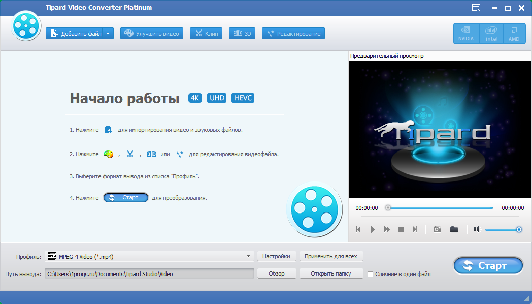 tipard quicktime video converter