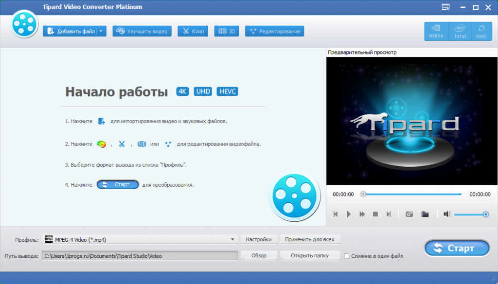 Tipard video converter ultimate как пользоваться