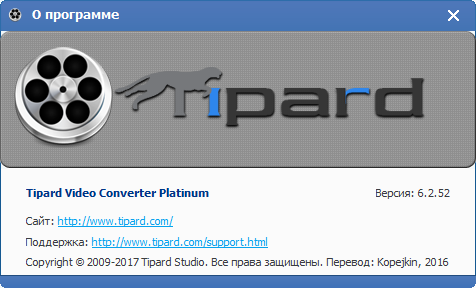 tipard video converter скачать бесплатно на русском