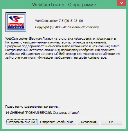 webcam looker скачать бесплатно на русском