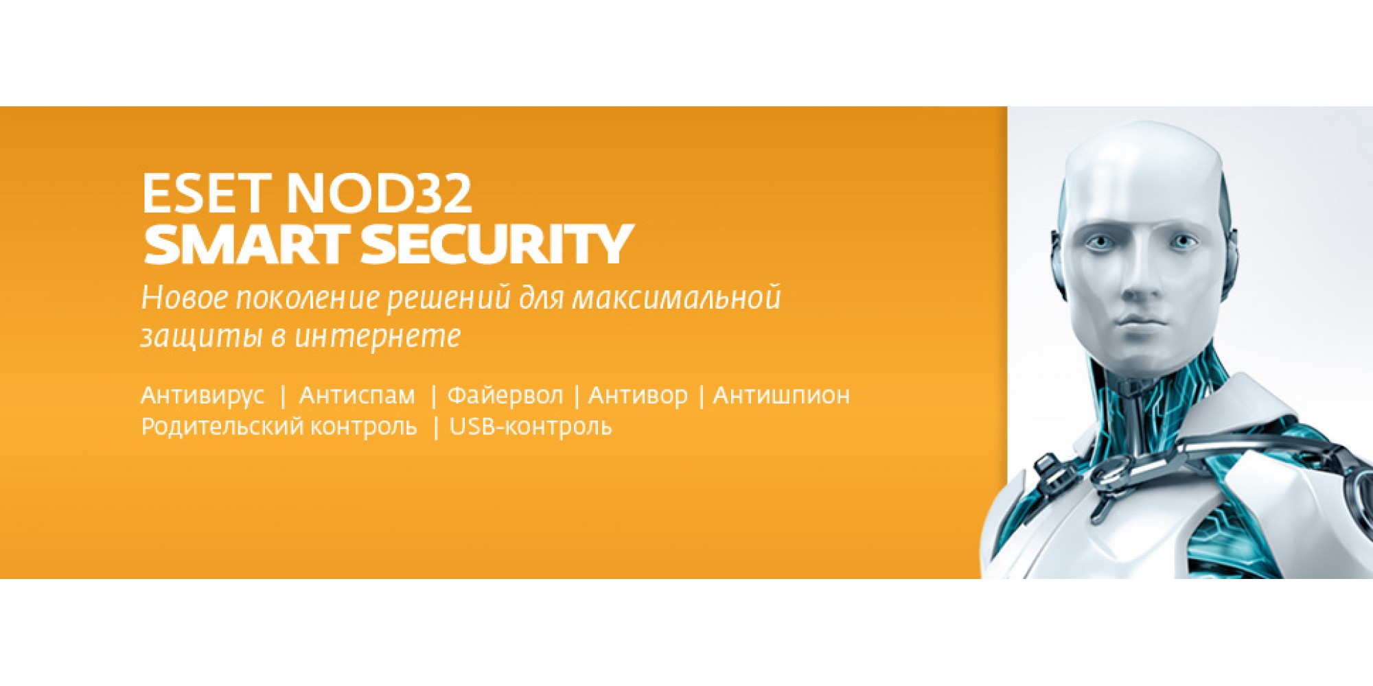 Eset nod32 internet security. ESET nod32 Smart Security. ESET nod32 Smart Security (Словакия). ESET Smart Security 10. Антивирус ESET nod32 Smart Business Edition.