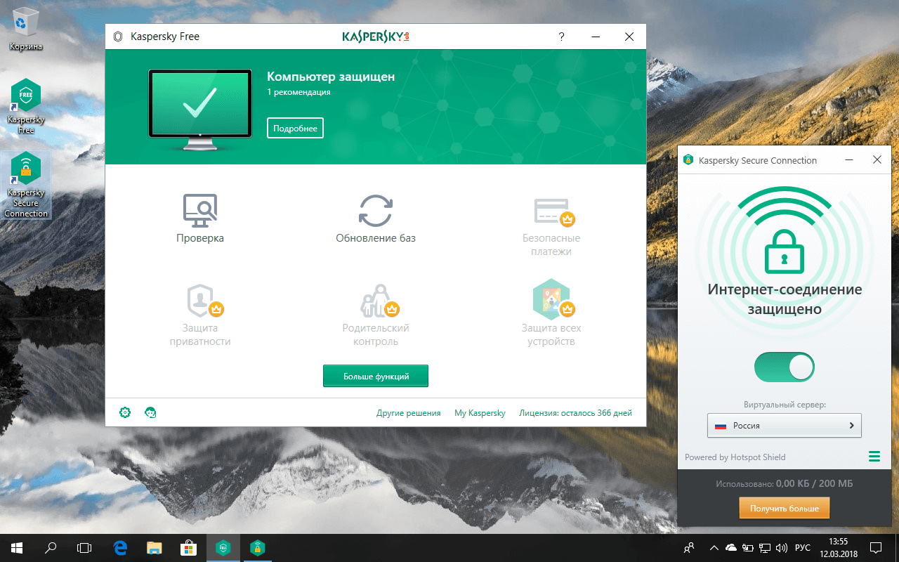 скачать kaspersky free