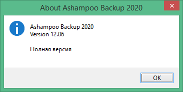 Ashampoo Backup скачать