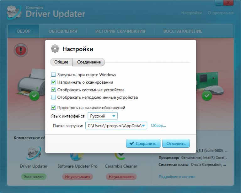 Carambis driver updater что это за программа и нужна ли она