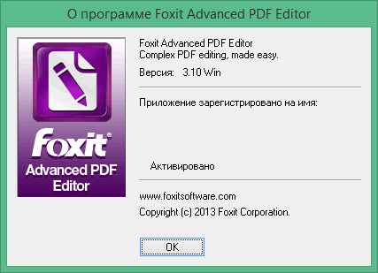 Foxit Advanced PDF Editor скачать торрент
