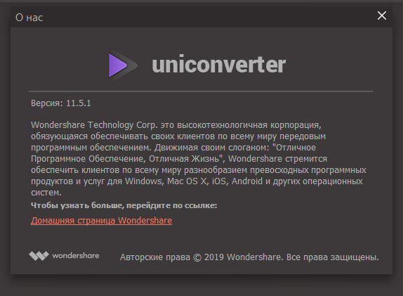 Wondershare UniConverter 14.1.21.213 instaling