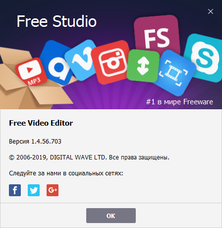 free video editor ключ активации лицензионный