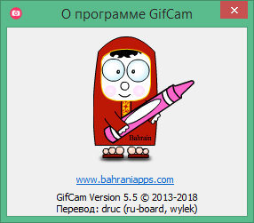 gifcam скачать бесплатно на русском