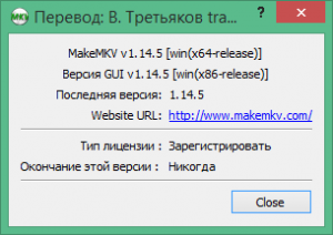 download makemkv 1.17 key