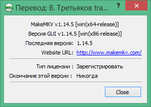 makemkv скачать бесплатно русскую версию