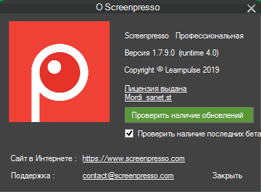 screenpresso pro