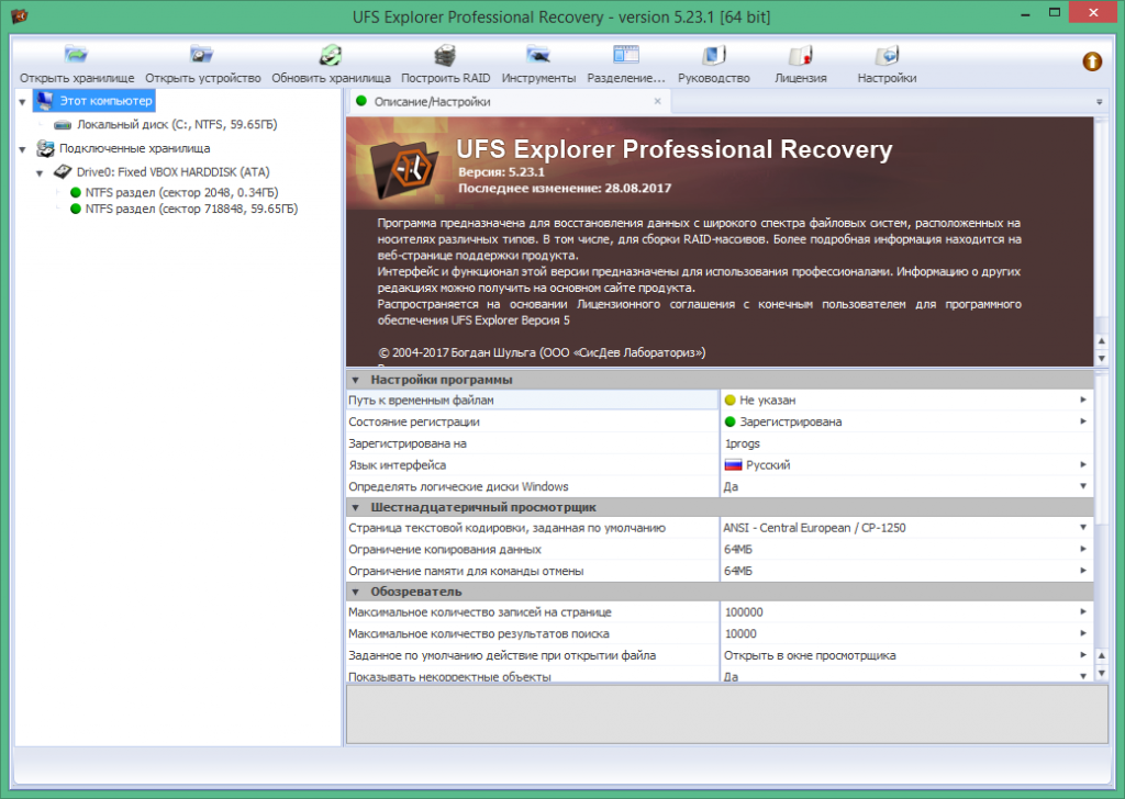 ufs explorer professional recovery manual