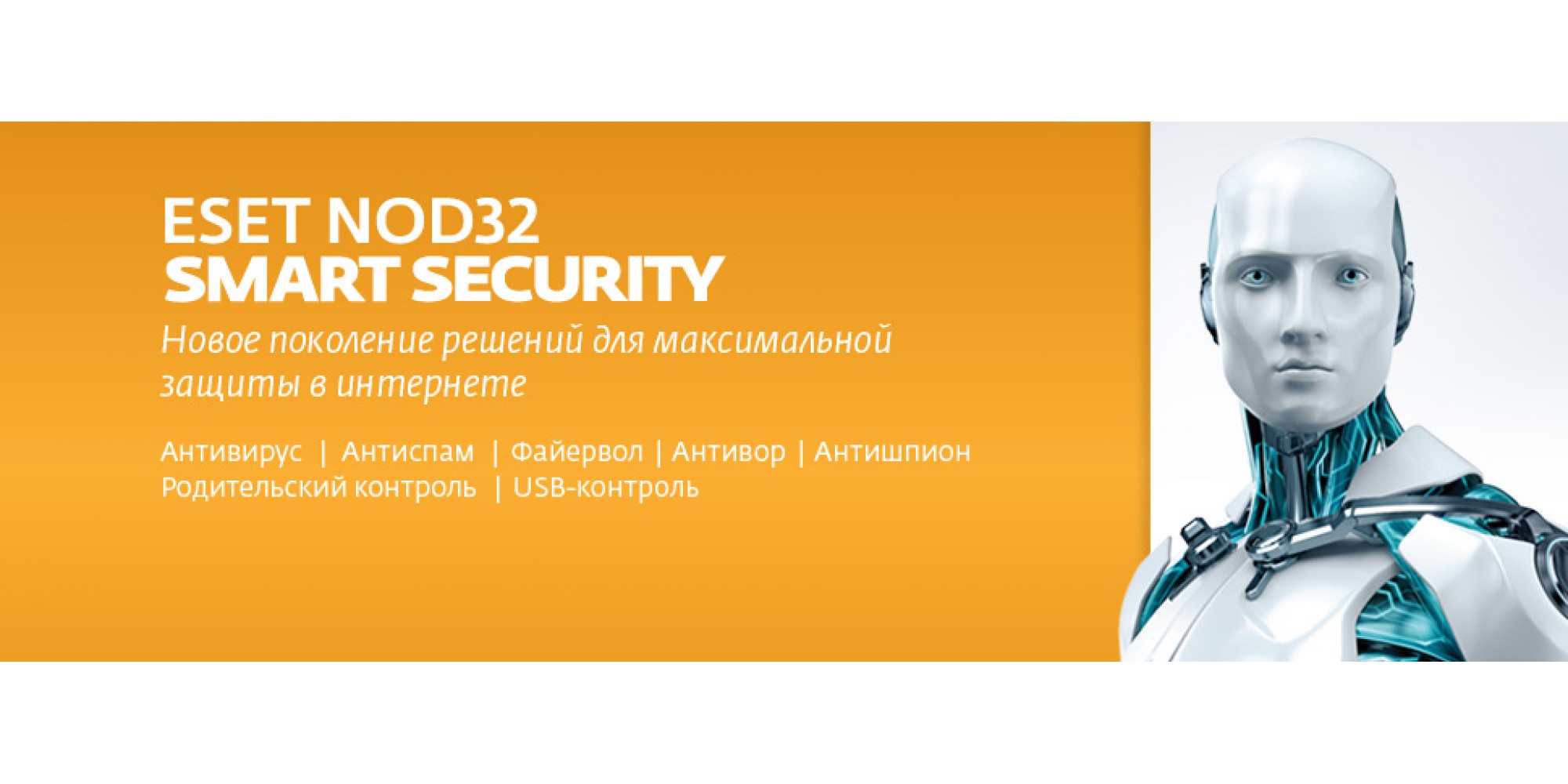 скачать eset nod32 smart security