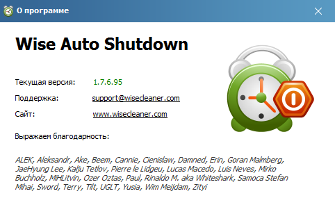 Wise Auto Shutdown 2.0.3.104 for windows download free