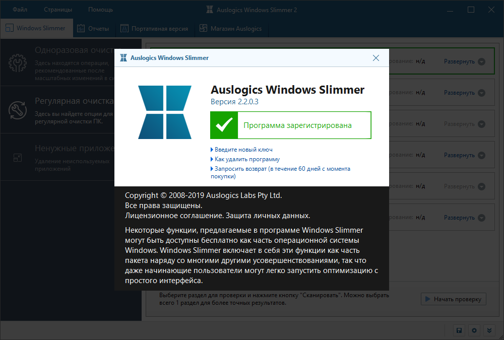 Auslogics Windows Slimmer Pro 4.0.0.4 download the last version for iphone