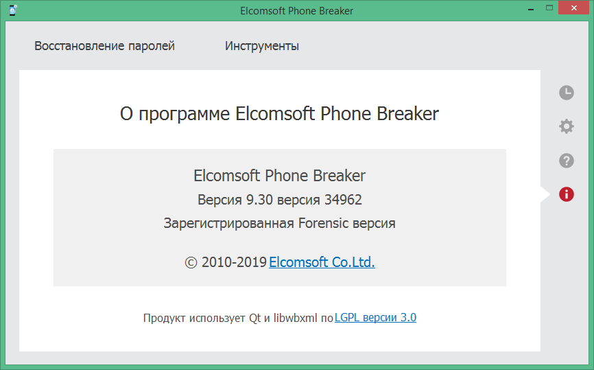Elcomsoft Phone Breaker скачать бесплатно