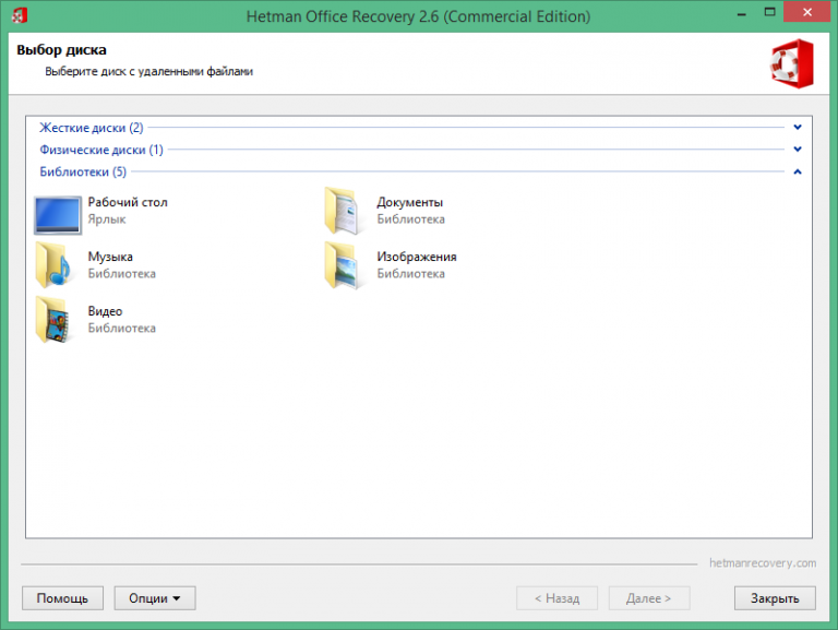 Hetman Office Recovery 4.6 instal the new for android