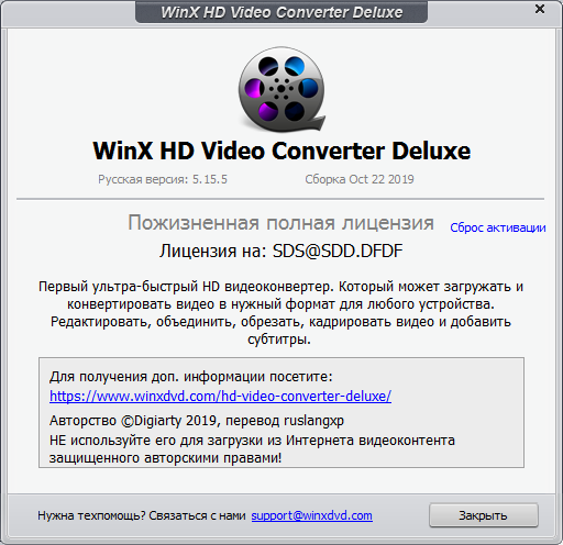 WinX HD Video Converter Deluxe скачать