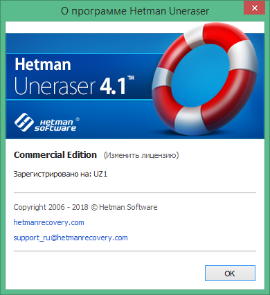 Hetman Uneraser 6.8 download the new version for android