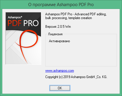 Ashampoo PDF Pro скачать торрент