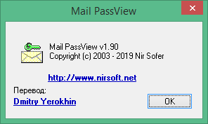 Mail PassView скачать