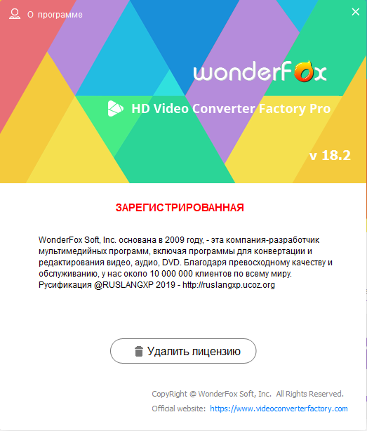 WonderFox HD Video Converter Factory Pro скачать