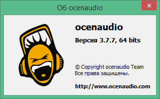 Ocenaudio что это за программа. Смотреть фото Ocenaudio что это за программа. Смотреть картинку Ocenaudio что это за программа. Картинка про Ocenaudio что это за программа. Фото Ocenaudio что это за программа