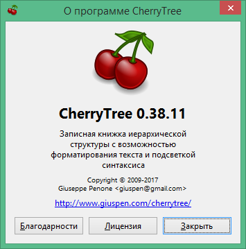 CherryTree 0.99.56 for windows download free